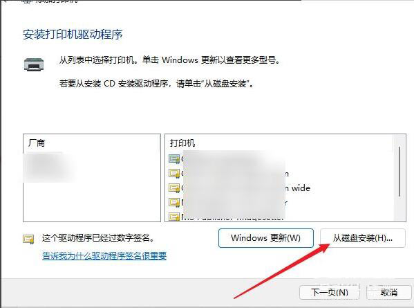 Windows11打印機驅動怎么安裝？Windows11打印機驅動安裝方法分享