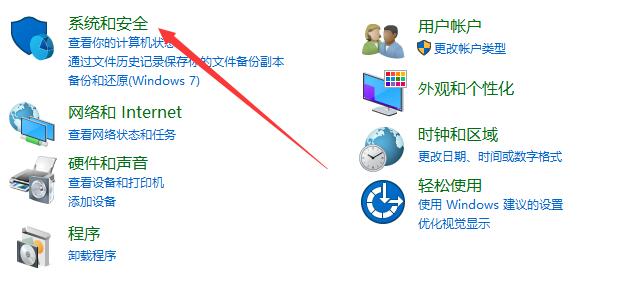 Win10如何關閉防火墻？Win10關閉防火墻的方法