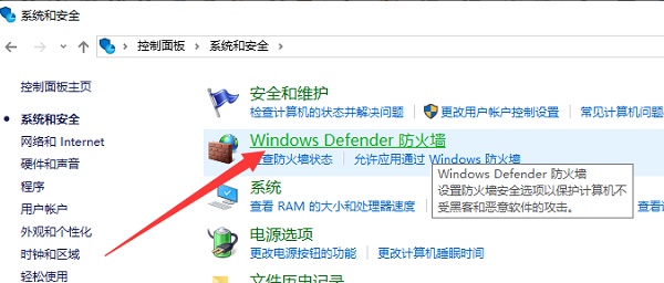 Win10如何關閉防火墻？Win10關閉防火墻的方法