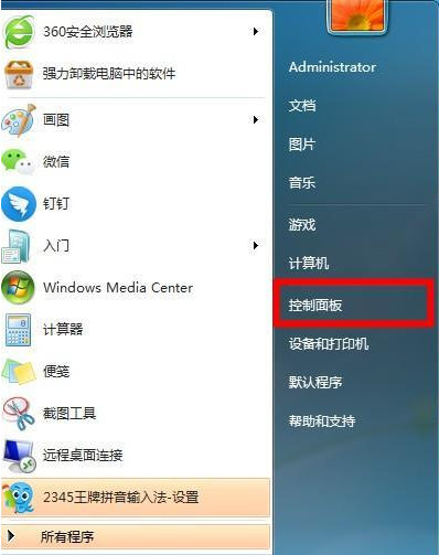 Win7Wifi名稱出現(xiàn)亂碼怎么辦？Win7Wifi名稱出現(xiàn)亂碼的解決方法
