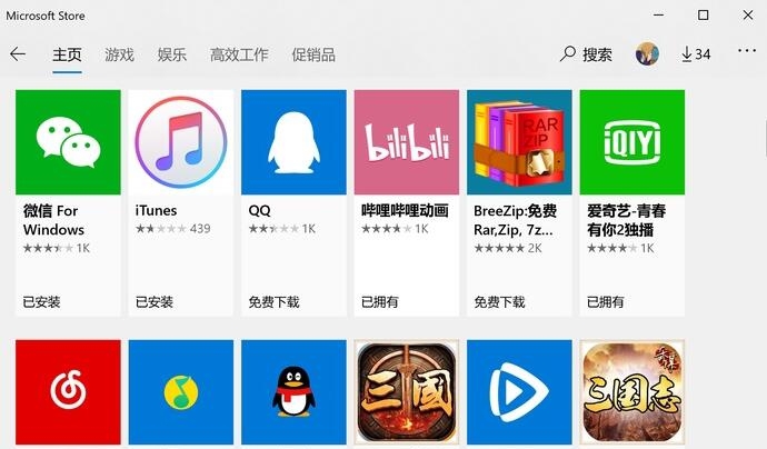 Win10商店登錄界面空白怎么辦？微軟賬戶登錄界面一片空白處理方法