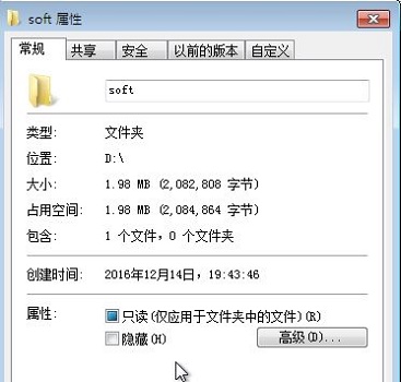 Win7文件夾屬性在哪？Win7文件夾屬性怎么打開？