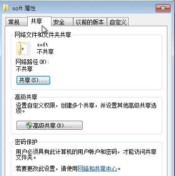 Win7文件夾屬性在哪？Win7文件夾屬性怎么打開？