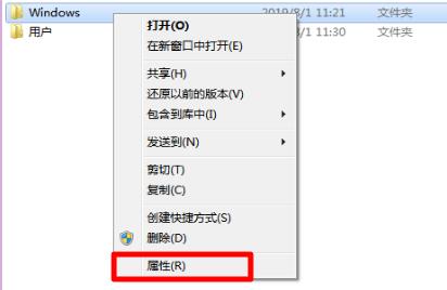 Win7文件夾屬性在哪？Win7文件夾屬性怎么打開？