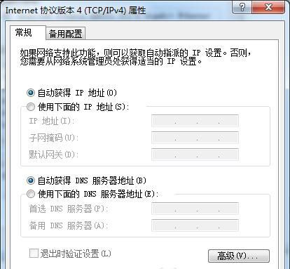 如何設(shè)置多IP地址？Win7設(shè)置雙IP教程