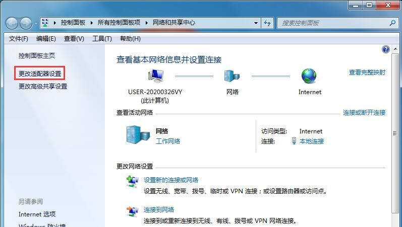 如何設(shè)置多IP地址？Win7設(shè)置雙IP教程