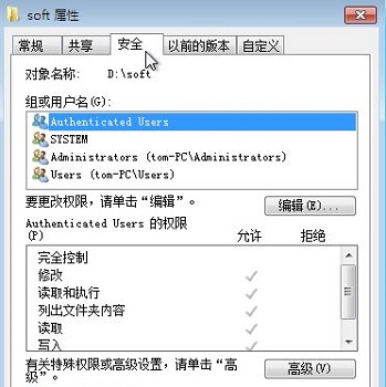 Win7文件夾屬性在哪？Win7文件夾屬性怎么打開？