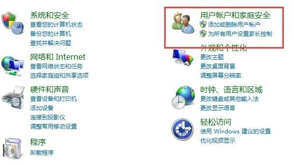 Win7旗艦版密碼忘記如何強(qiáng)行刪除開機(jī)密碼？Win7旗艦版強(qiáng)行刪除開機(jī)密碼步驟