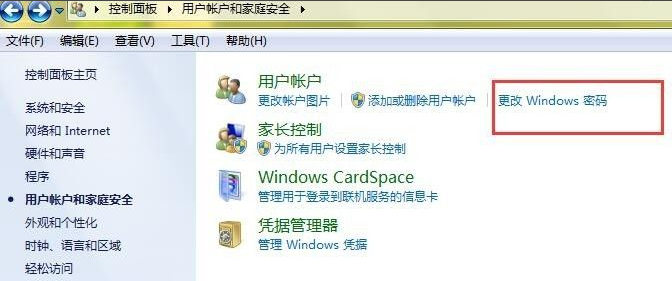 Win7旗艦版密碼忘記如何強(qiáng)行刪除開機(jī)密碼？Win7旗艦版強(qiáng)行刪除開機(jī)密碼步驟