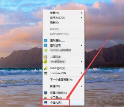 Win7怎么設(shè)置任務(wù)欄透明？Win7設(shè)置任務(wù)欄透明的方法