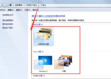 Win7怎么設(shè)置任務(wù)欄透明？Win7設(shè)置任務(wù)欄透明的方法