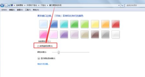 Win7怎么設(shè)置任務(wù)欄透明？Win7設(shè)置任務(wù)欄透明的方法