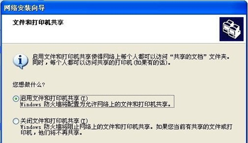 WinXP怎么建立局域網？WinXP建立局域網方法