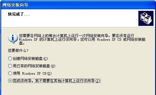 WinXP怎么建立局域網？WinXP建立局域網方法