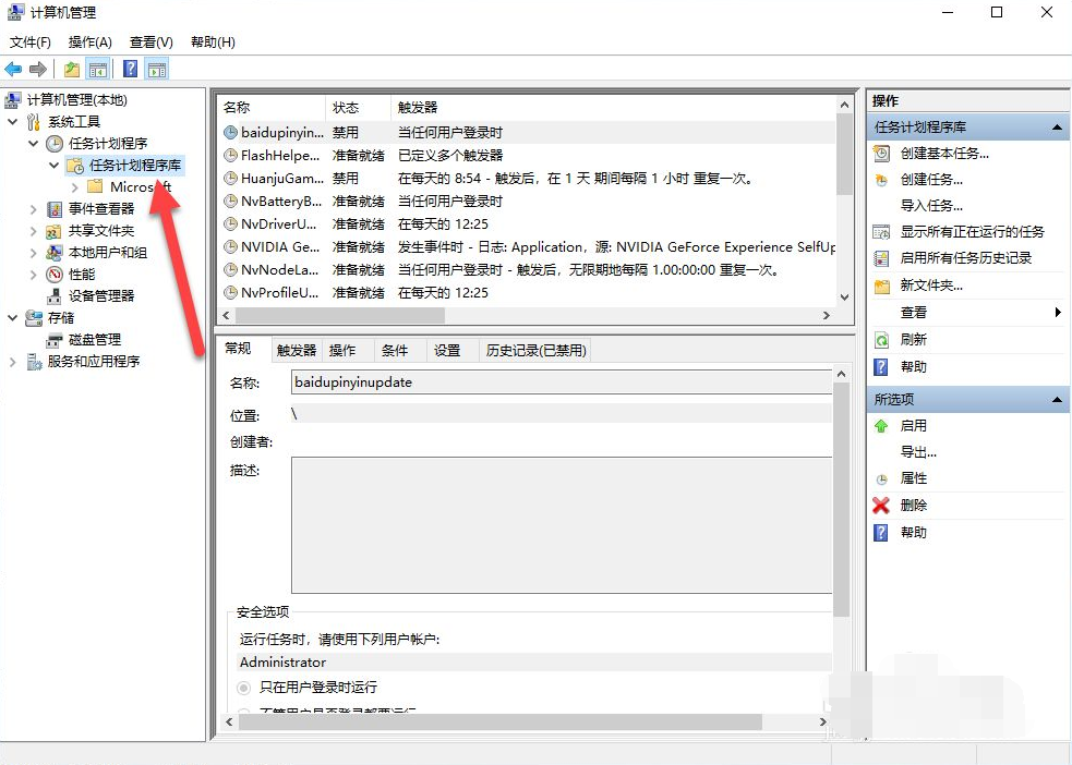 Win10電腦禁用了輸入法要怎么開啟？