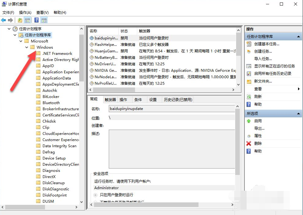 Win10電腦禁用了輸入法要怎么開啟？