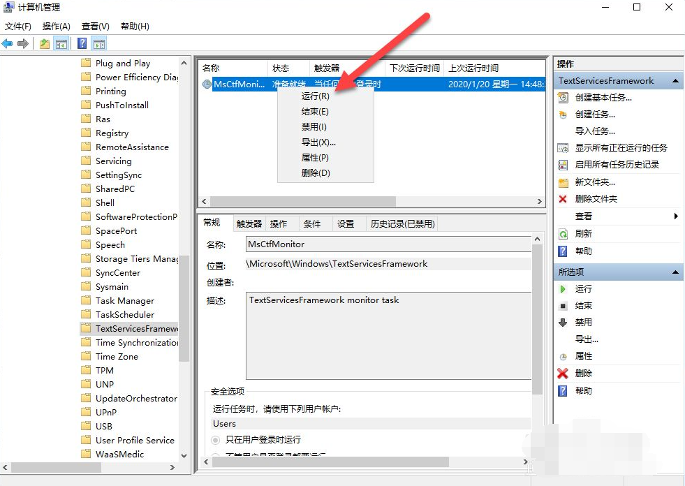 Win10電腦禁用了輸入法要怎么開啟？