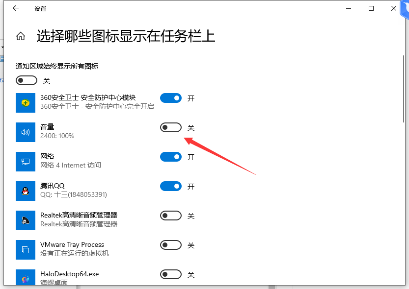 Win10任務(wù)欄聲音圖標(biāo)消失不見了怎么辦？