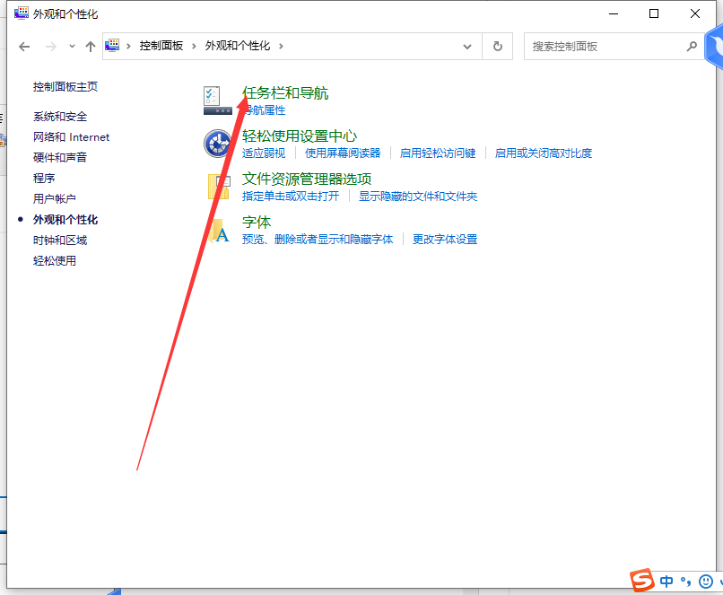 Win10任務(wù)欄聲音圖標(biāo)消失不見了怎么辦？
