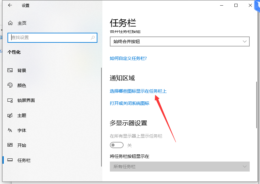 Win10任務(wù)欄聲音圖標(biāo)消失不見了怎么辦？