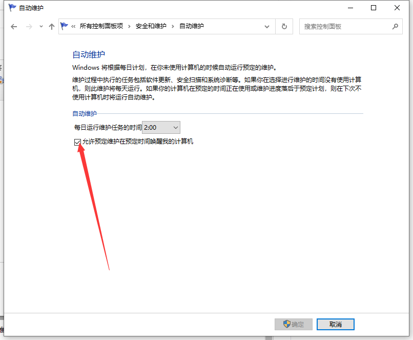 Win10電腦怎么設(shè)置定時開機?Win10電腦定時開機教程