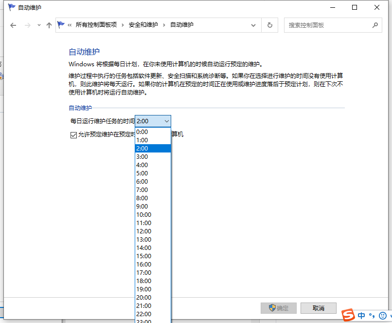 Win10電腦怎么設(shè)置定時開機?Win10電腦定時開機教程
