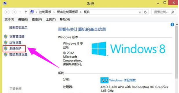 Win8系統還原系統怎么操作？