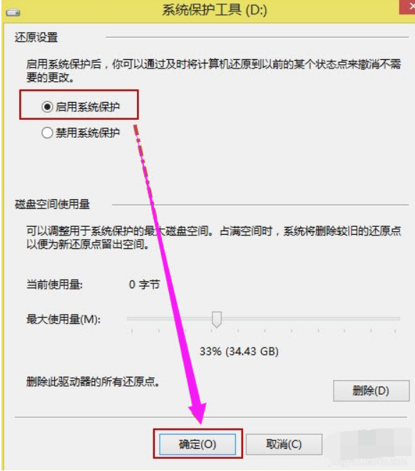 Win8系統還原系統怎么操作？