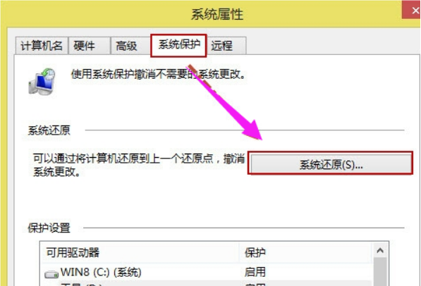 Win8系統還原系統怎么操作？