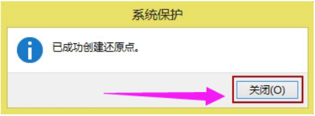 Win8系統還原系統怎么操作？