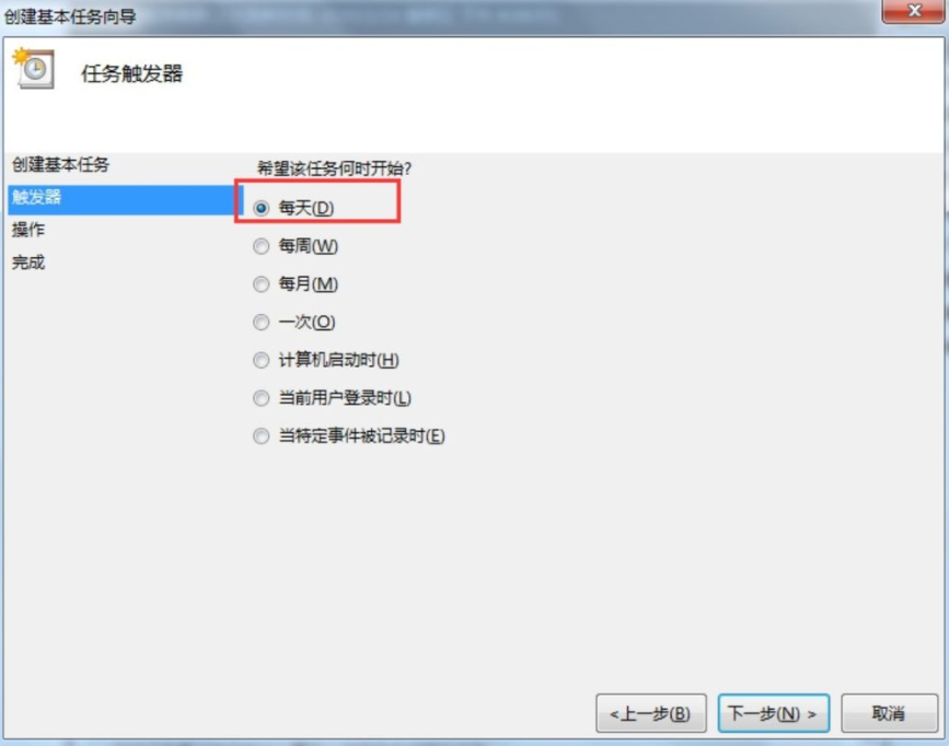 Win7電腦怎么設(shè)置每天自動關(guān)機？