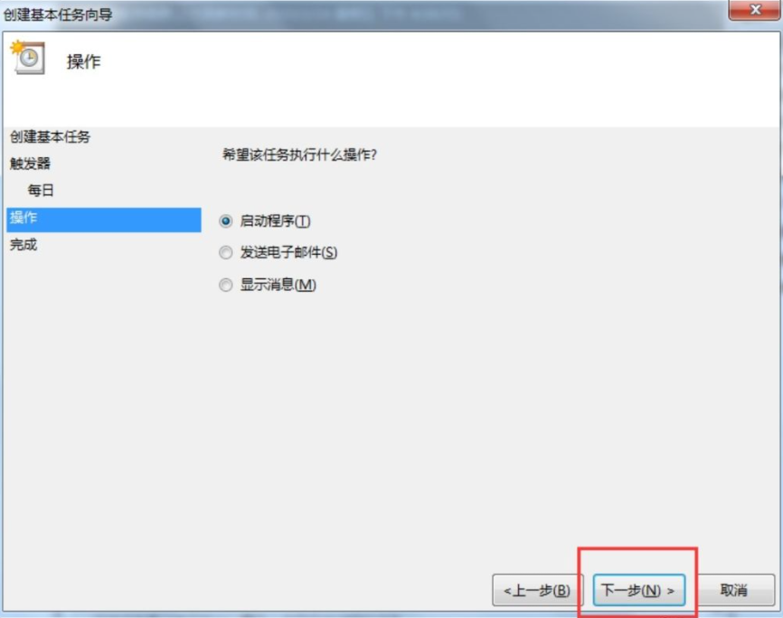 Win7電腦怎么設(shè)置每天自動關(guān)機？