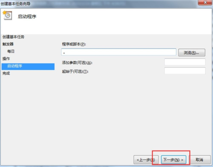 Win7電腦怎么設(shè)置每天自動關(guān)機？
