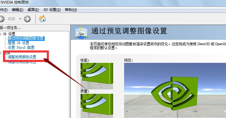 Win7系統(tǒng)怎么調(diào)整CF穿越火線的煙霧頭？