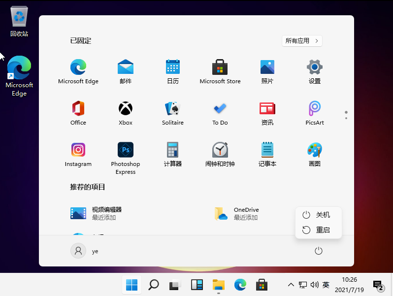 Win11系統怎么強制關機？Win11強制關機的方法