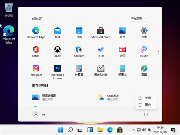 Win11系統怎么強制關機？Win11強制關機的方法
