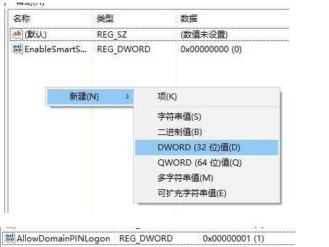 Win11pin不可用進不去桌面怎么辦？