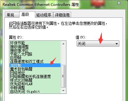 Win7如何修改網卡配置？Win7修改網卡配置的方法