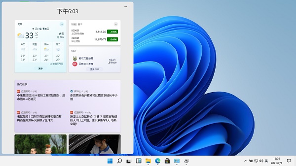 Win11小組件不能用怎么辦？Win11小組件打不開處理方法
