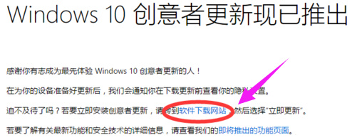 怎么更新Win10創(chuàng)意者？Win10創(chuàng)意者更新方法