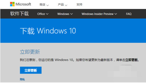 怎么更新Win10創(chuàng)意者？Win10創(chuàng)意者更新方法