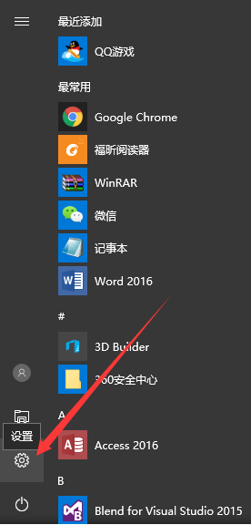 怎么更新Win10創(chuàng)意者？Win10創(chuàng)意者更新方法