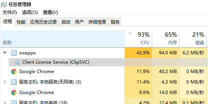 wsappx進程一直占用Win10內(nèi)存怎么辦?Win10因為wsappx進程卡死怎么辦?
