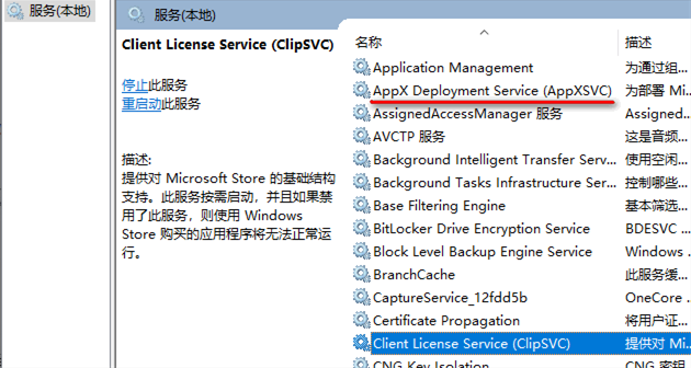 wsappx進程一直占用Win10內(nèi)存怎么辦?Win10因為wsappx進程卡死怎么辦?