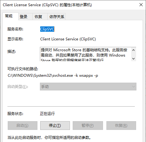 wsappx進程一直占用Win10內(nèi)存怎么辦?Win10因為wsappx進程卡死怎么辦?