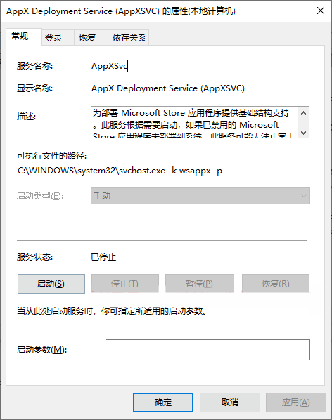 wsappx進程一直占用Win10內(nèi)存怎么辦?Win10因為wsappx進程卡死怎么辦?