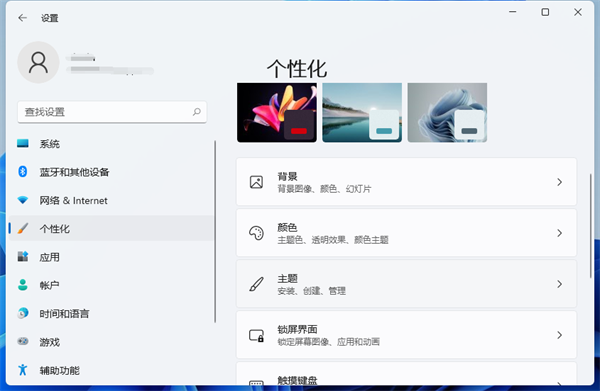 Win11怎么隱藏回收站？Win11回收站圖標(biāo)隱藏方法