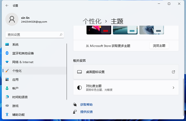Win11怎么隱藏回收站？Win11回收站圖標(biāo)隱藏方法