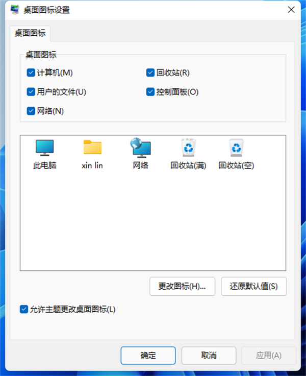Win11怎么隱藏回收站？Win11回收站圖標(biāo)隱藏方法