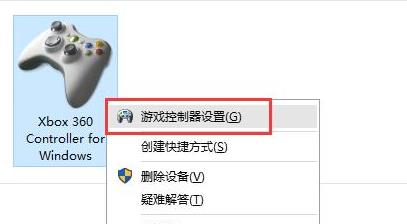 Win11怎么連接游戲手柄？游戲手柄怎么連接Win11電腦